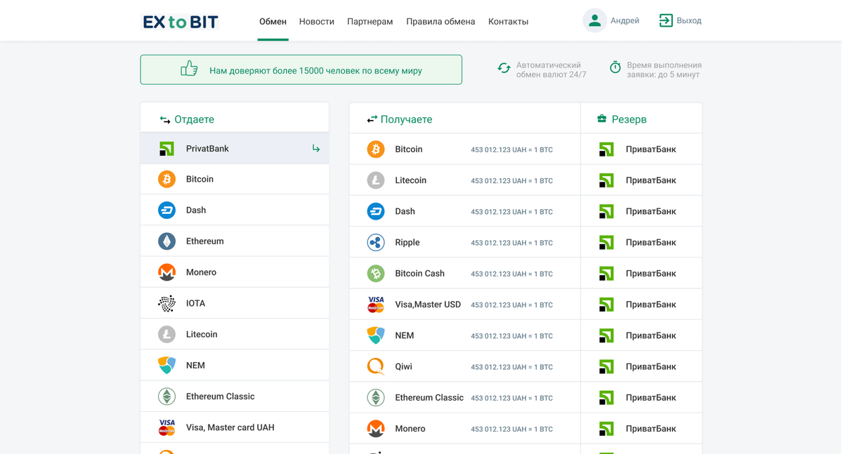 EXtoBit exchange order and wallet screen