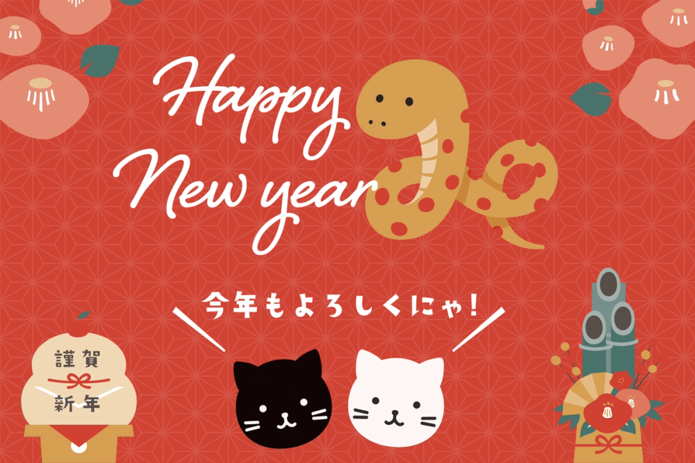 Happy New Year 2025