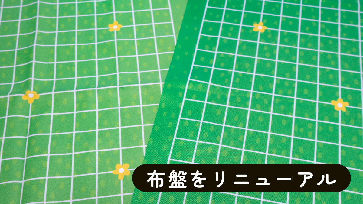 リニューアルしたにゃんこならべの布盤を近々販売開始予定