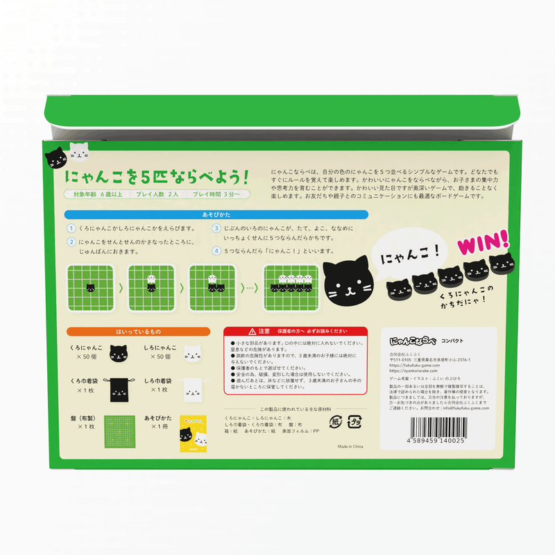 にゃんこならべ コンパクト A5サイズ