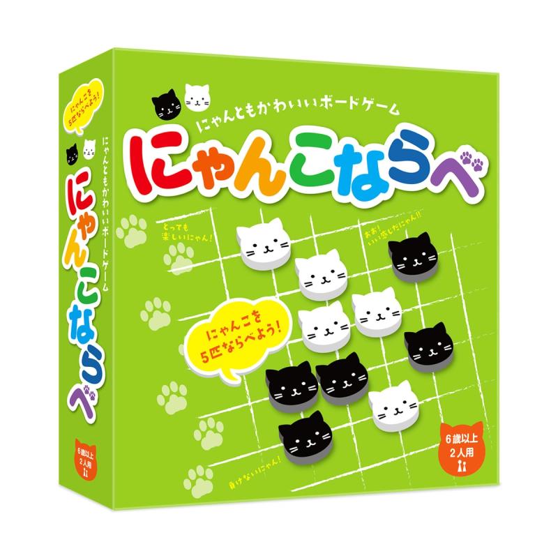 にゃんこならべ