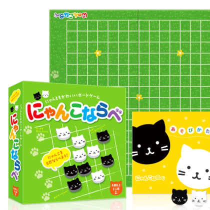 にゃんこならべ