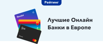 Какую банковскую карту лучше выбрать и завести — Visa/Mastercard, банк