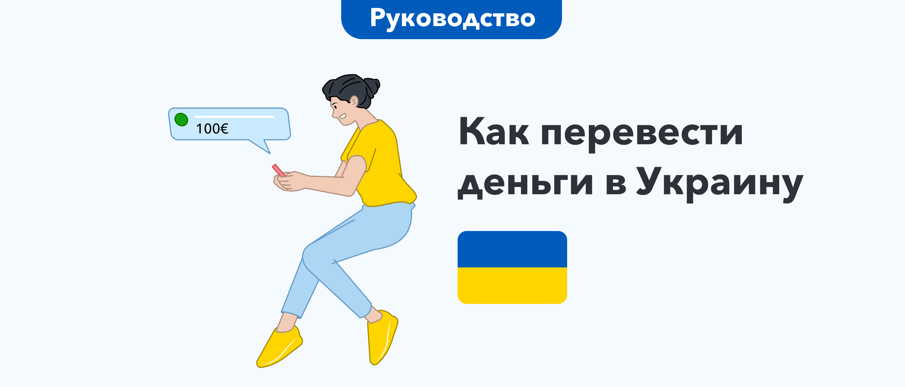 Разблокировка Киви в Украине