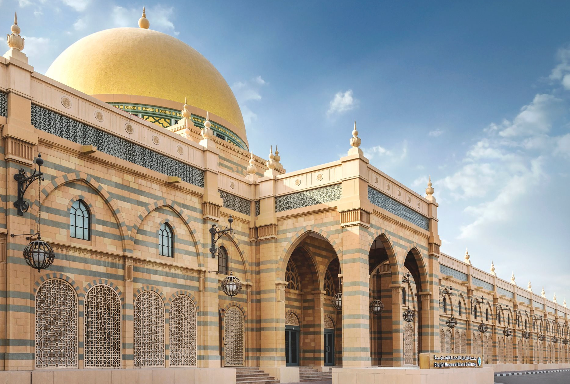 Sharjah Museum of Islamic Civilization