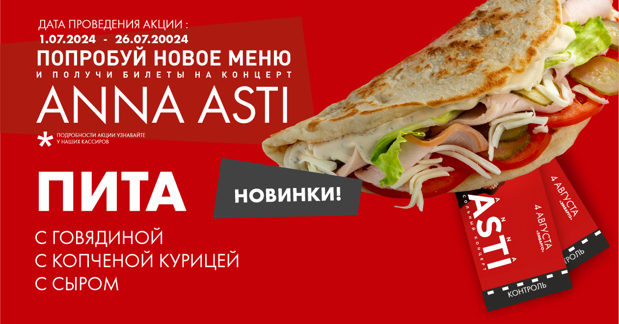 Доставка еды на дом из ресторана Gyros club. Жмите!