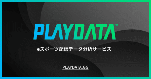 Playdata