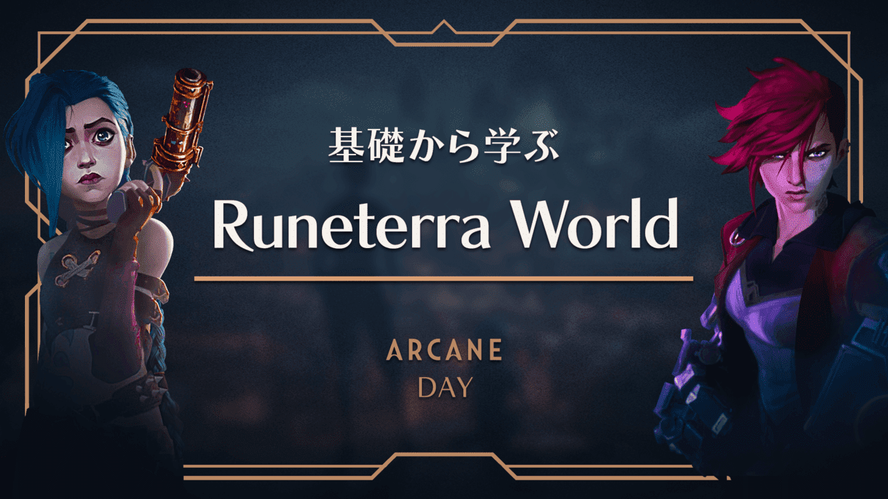 Arcane Day Image