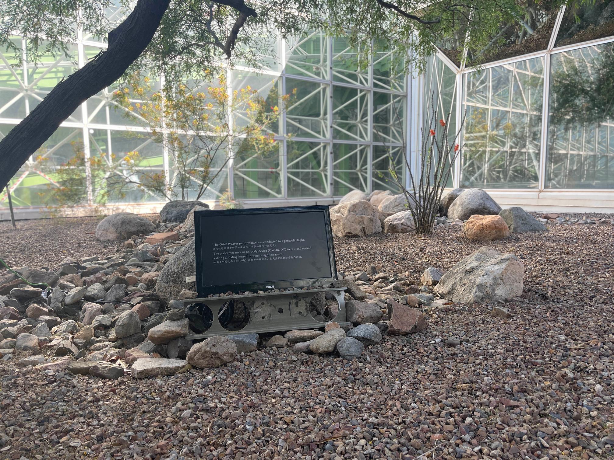 The Orbit Weave on display in a rocky courtyard.