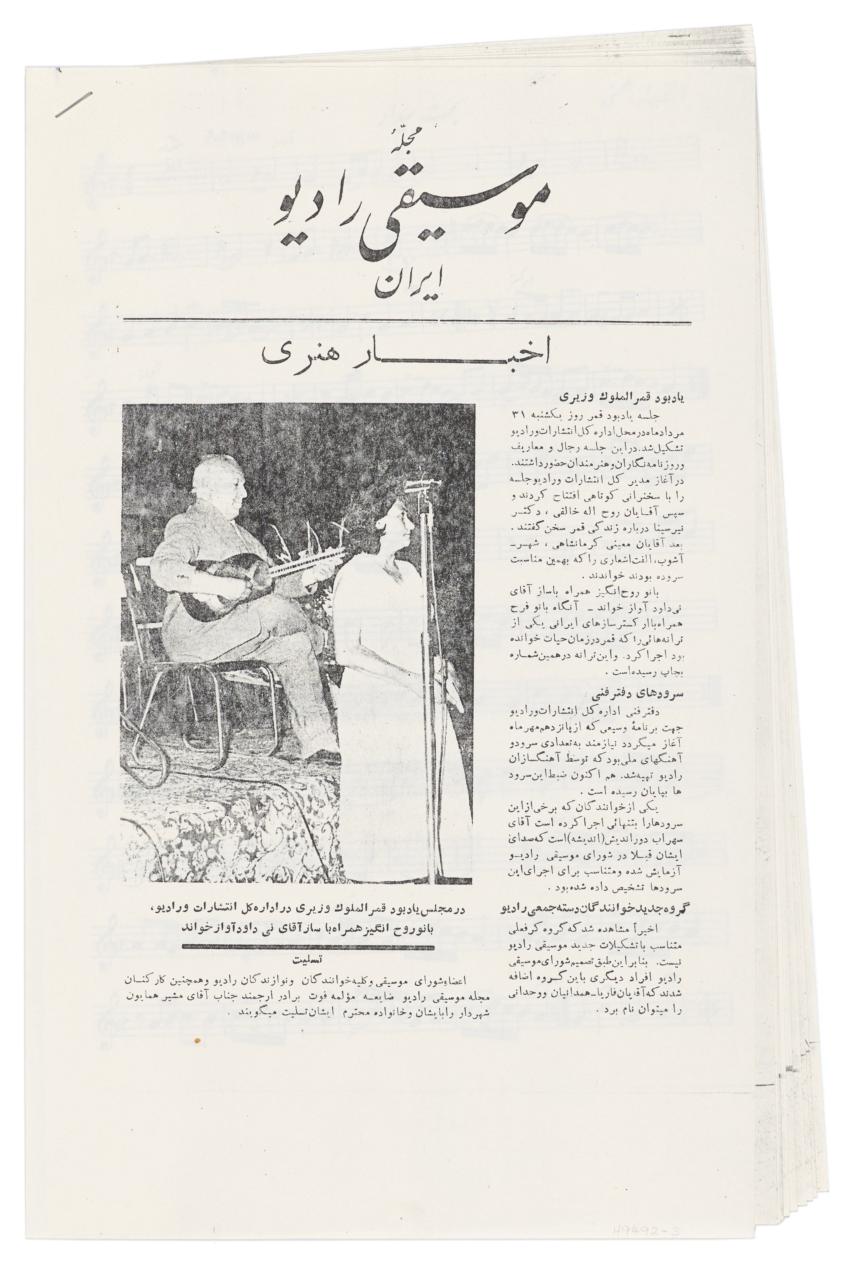 Sheet music (12 pages), accessory for Tar