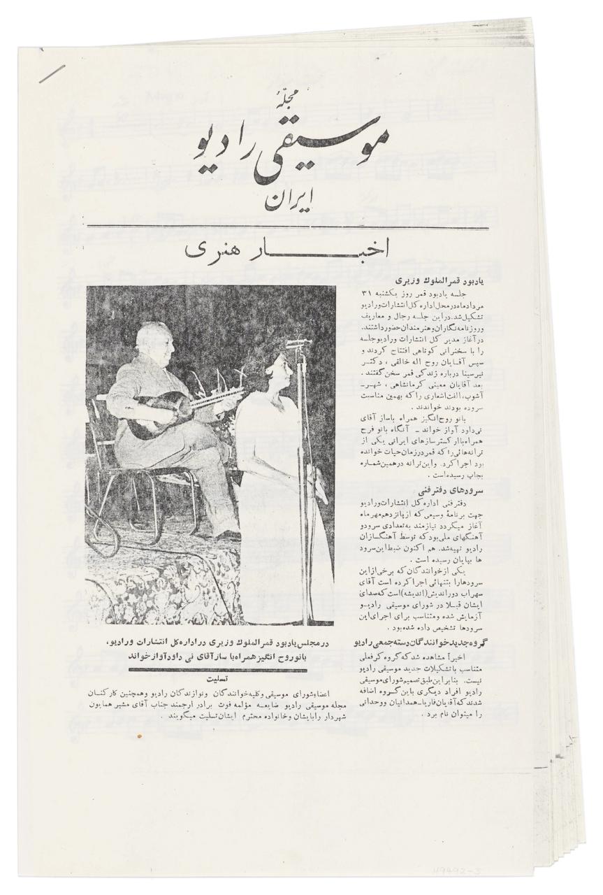 Sheet music (12 pages), accessory for Tar