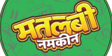 Matlabi Namkeen