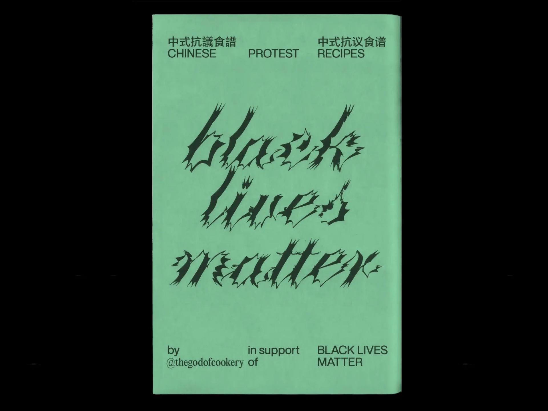 If You Are a Cop You do Not Have Permission to Cook This: Chinese Protest Recipes with CLARENCE KWAN