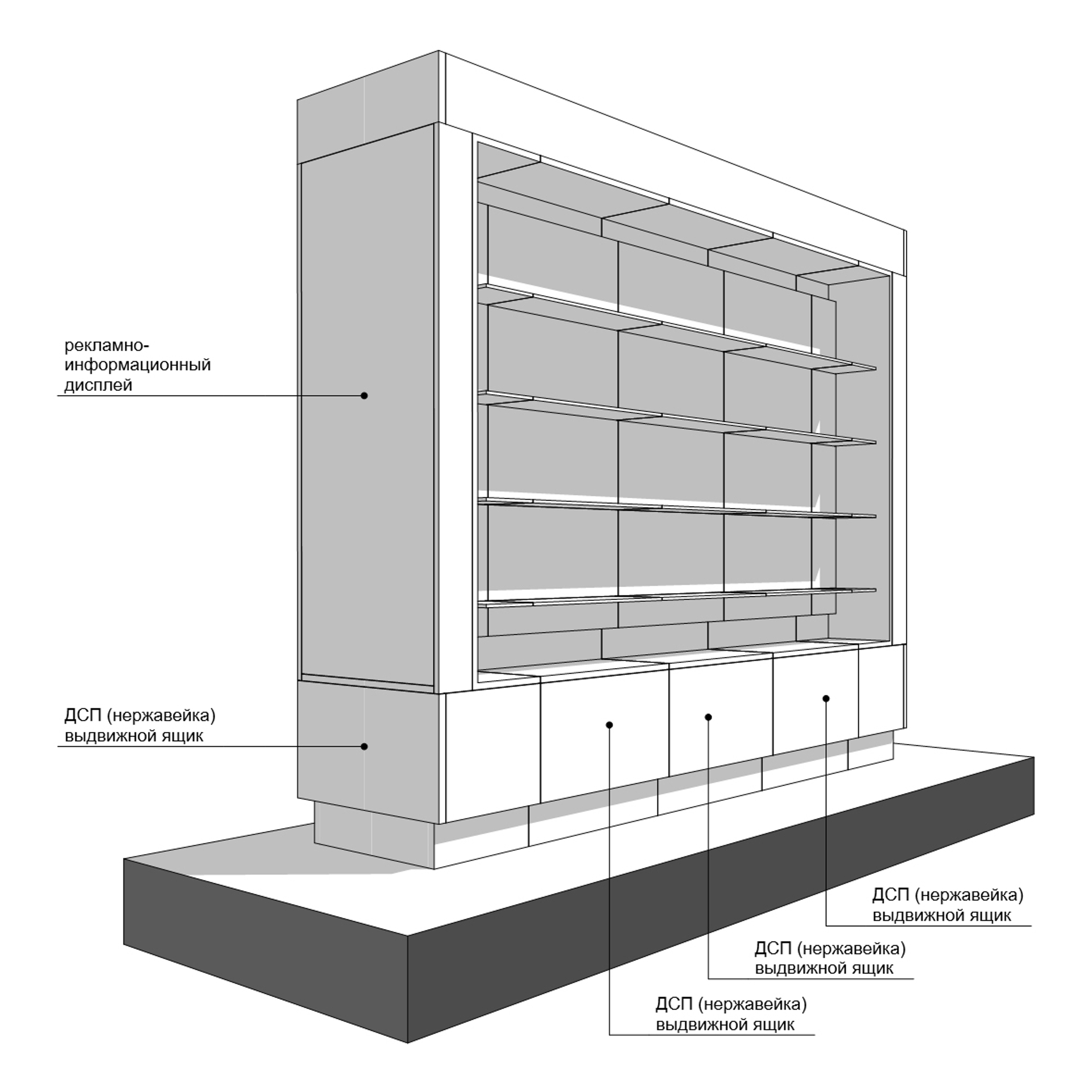 Modular pharmacy retail display unit with glass shelving, storage drawers and integrated product signage