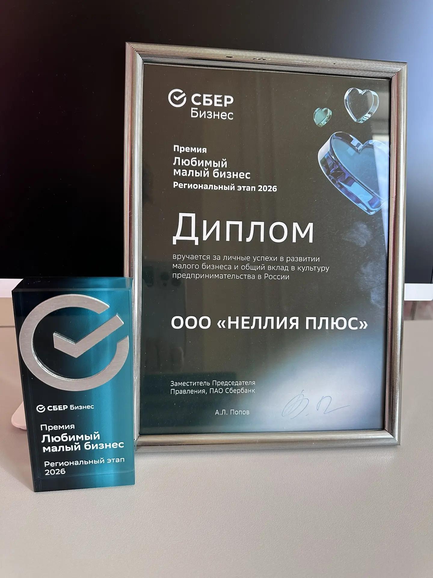 Любимый малый бизнес ротарианцев