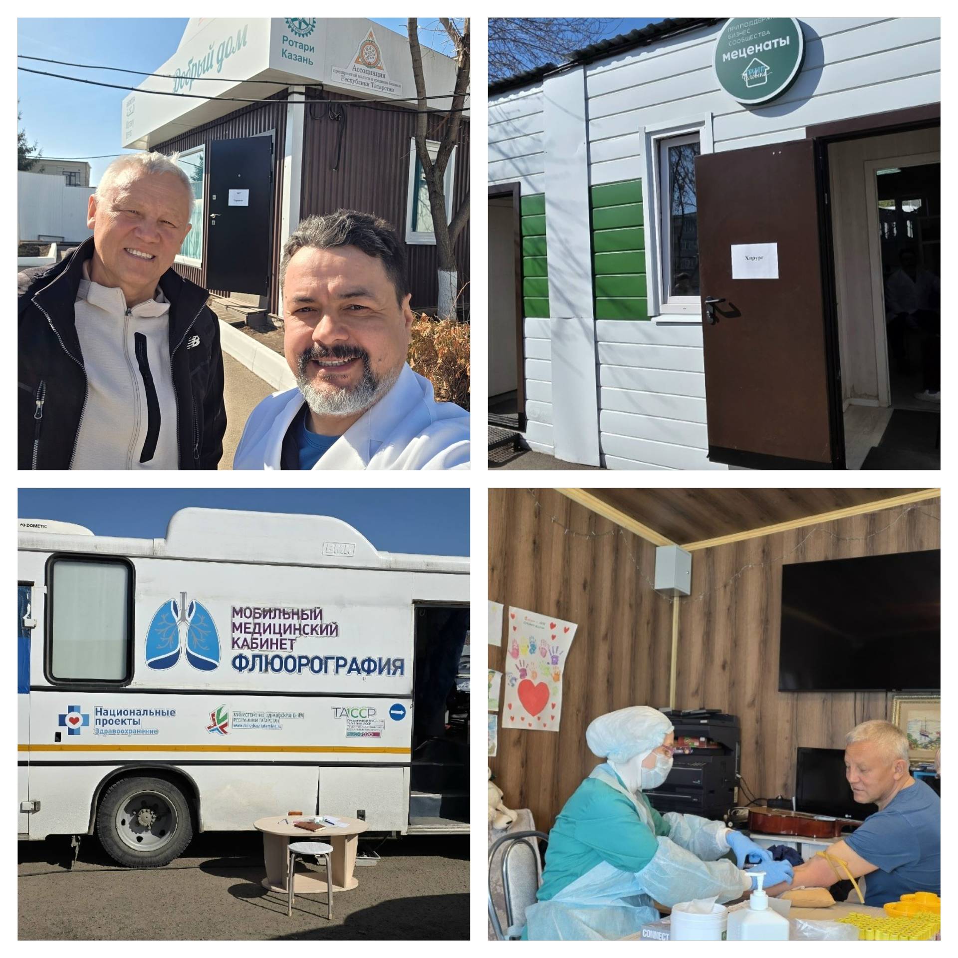 Добро возвращается!