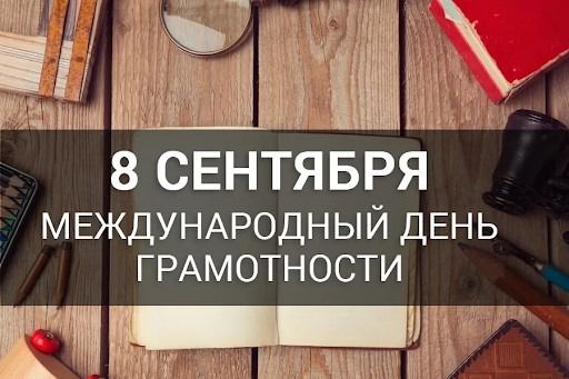 Сентябрь в Ротари
