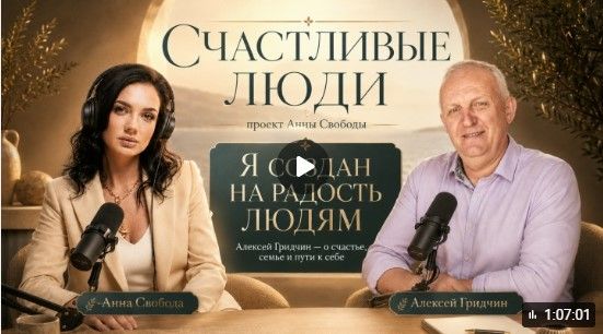 Как быть счастливым, когда привык всё контролировать?