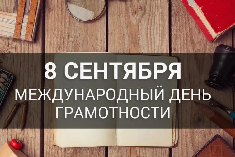 Сентябрь в Ротари