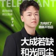 Gambar profil Peng Yu Yan