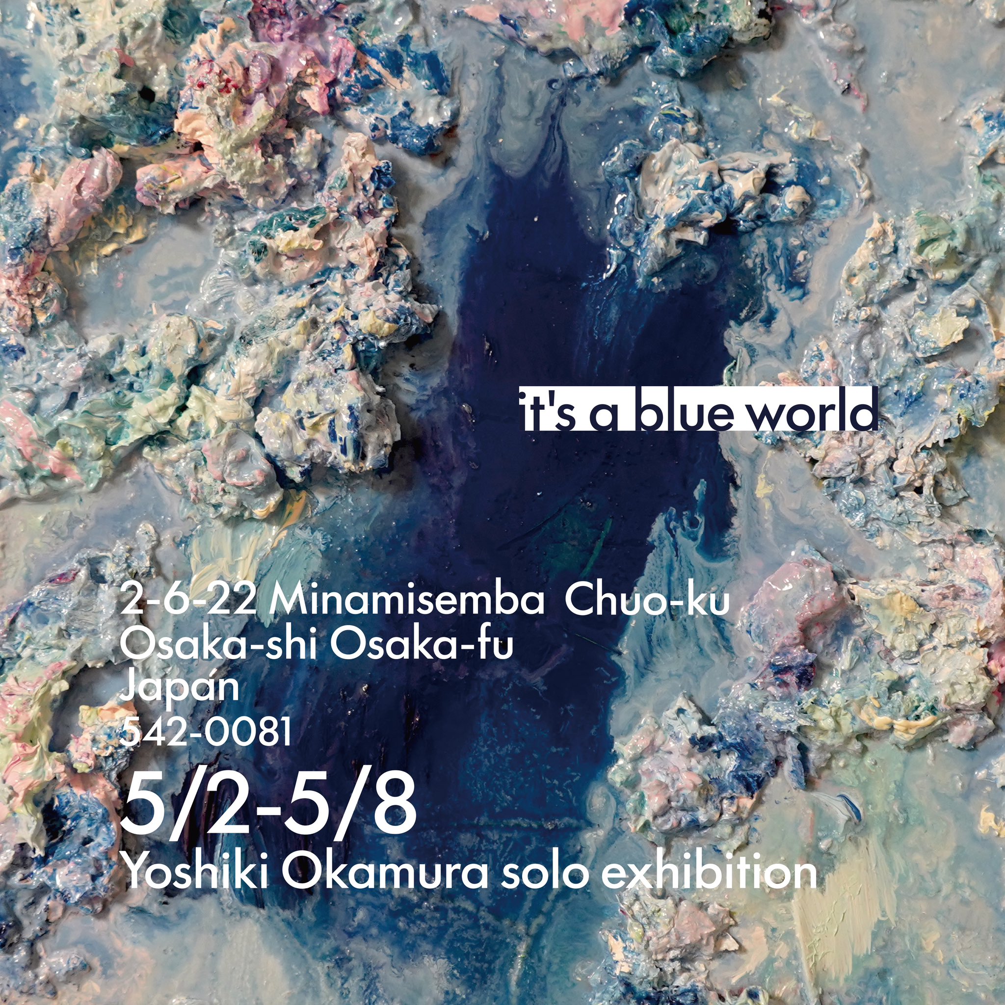 大阪個展「it's a blue world 」 | 岡村芳樹 – Yoshiki Okamura