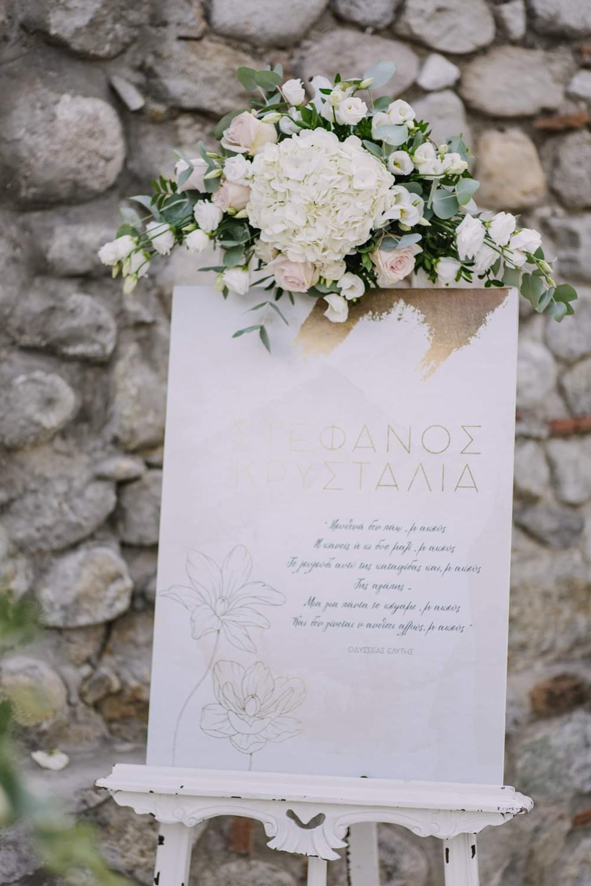 Stefanos & Chrystalia - Gallery Image 28