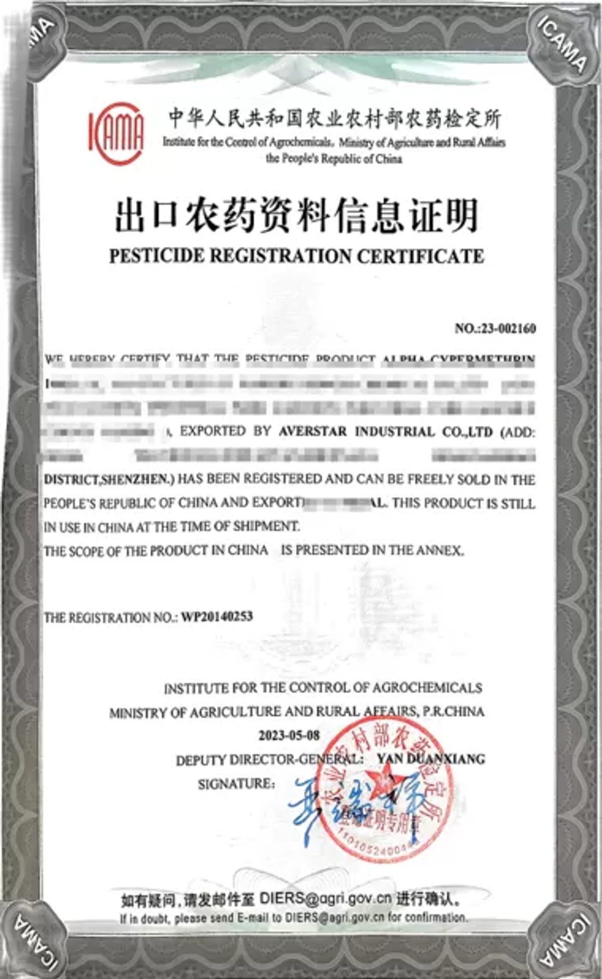 certificate — Averstar company certificate