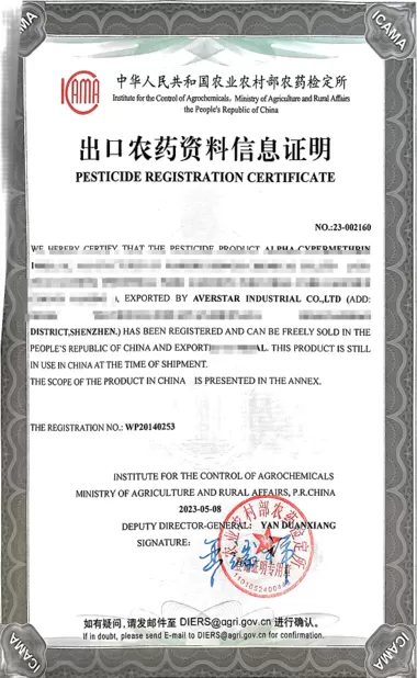 certificate — Averstar company certificate