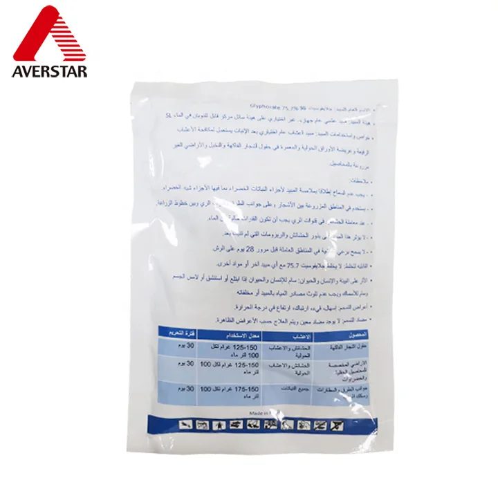 Glyphosate 75.7% SG Herbicide reference packaging view 2