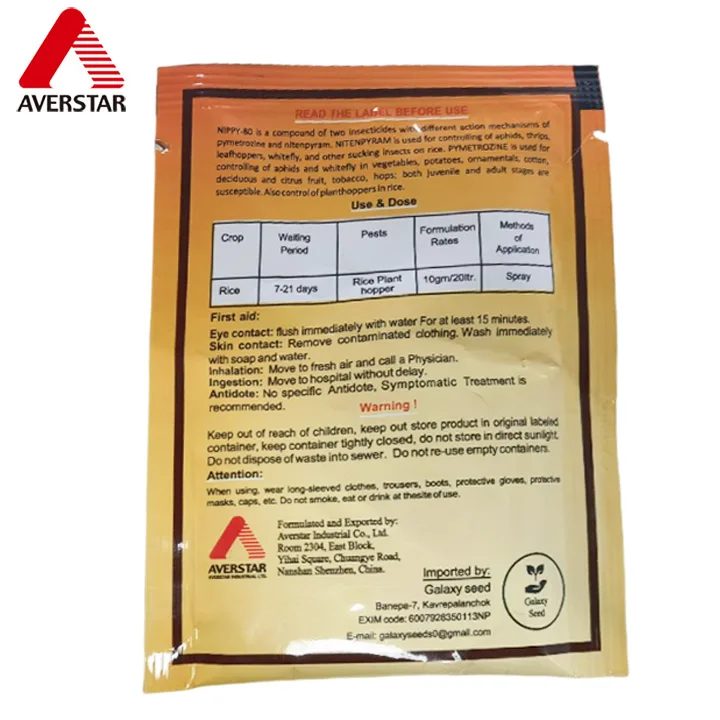 Nitenpyram + Pymetrozine 20% / 60% WG Insecticide reference packaging view 2