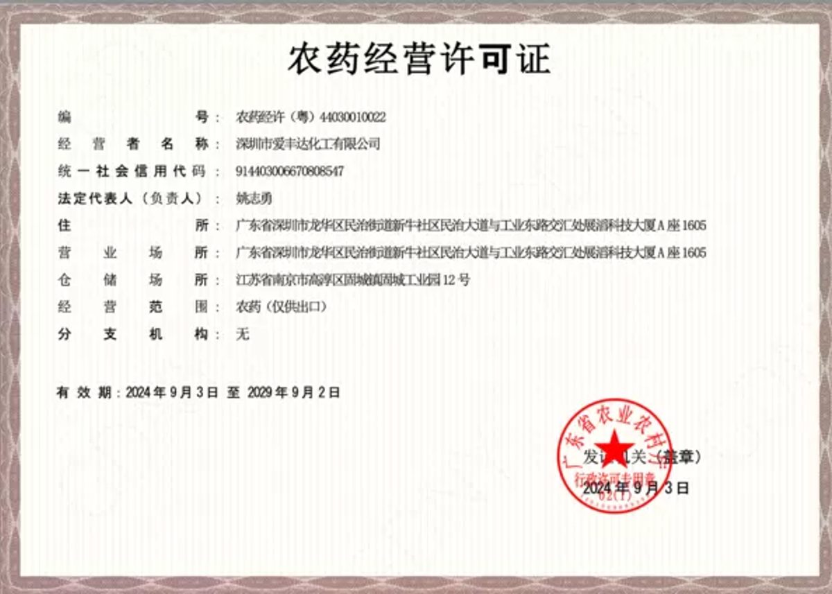 xukezheng — Averstar company certificate