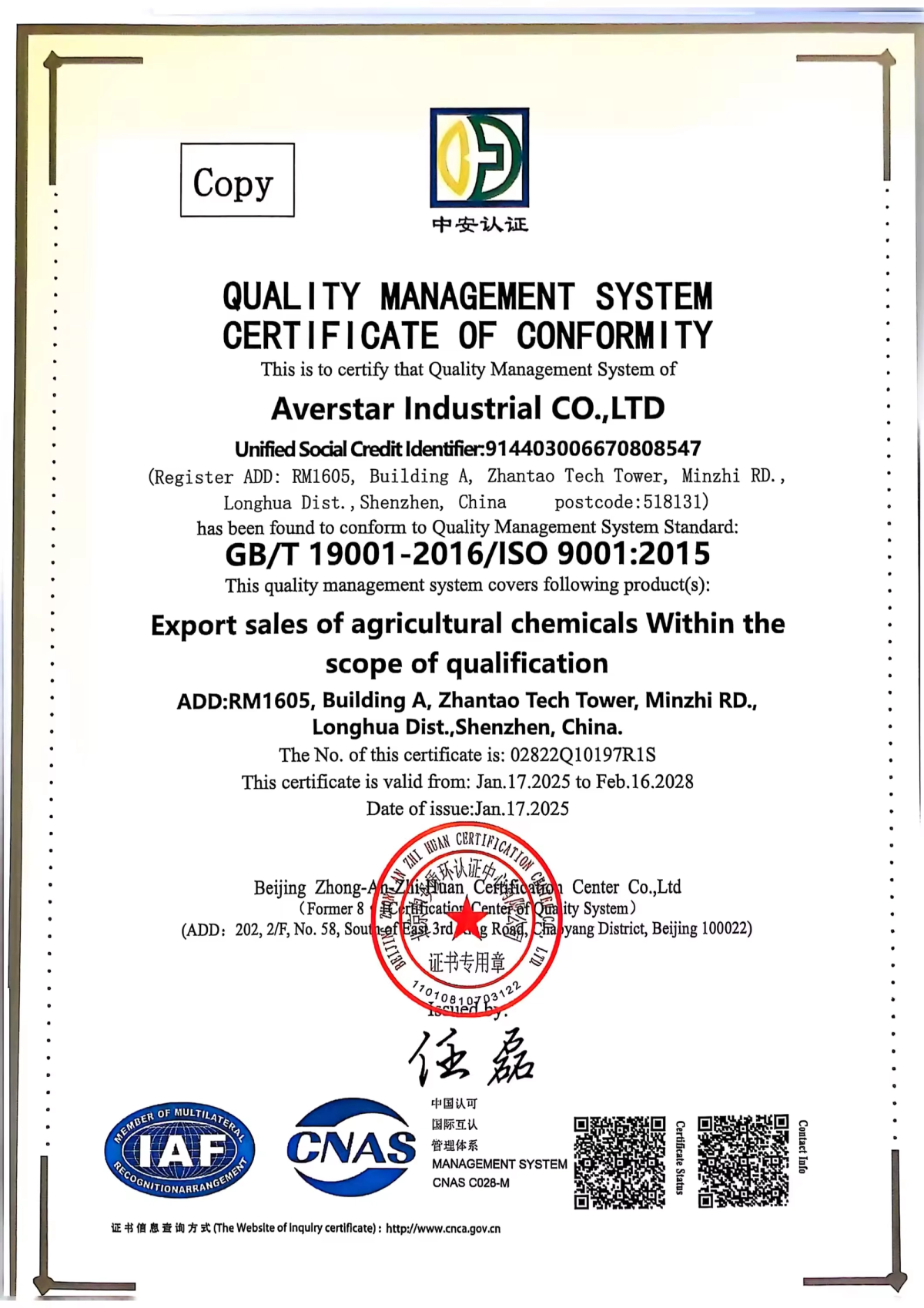 1787542704 — Averstar company certificate