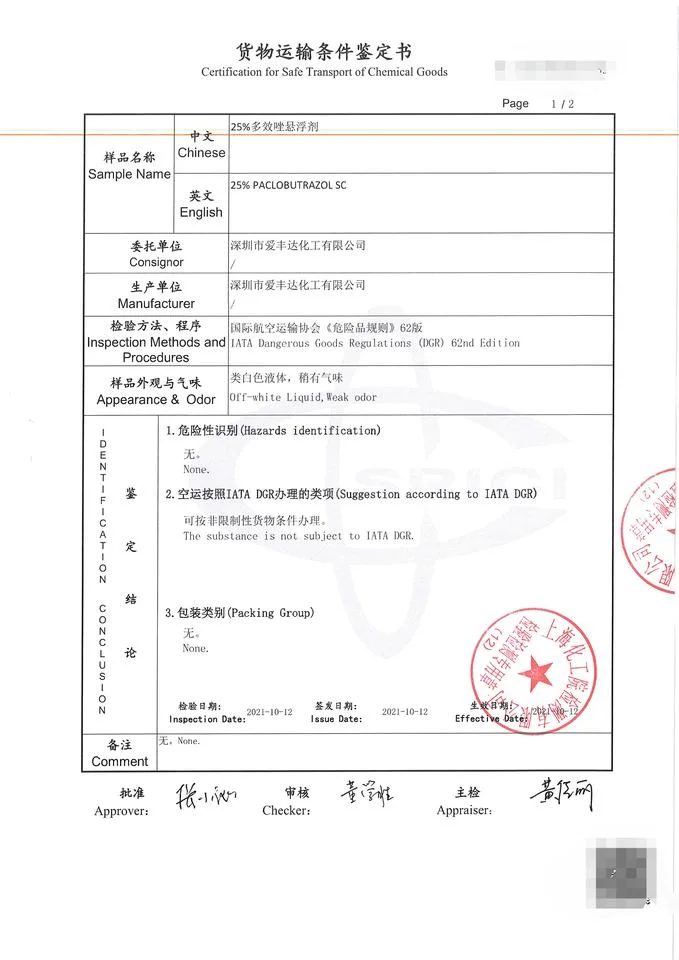 Paclobutrazol 25% SC Plant Growth Regulator reference packaging view 3
