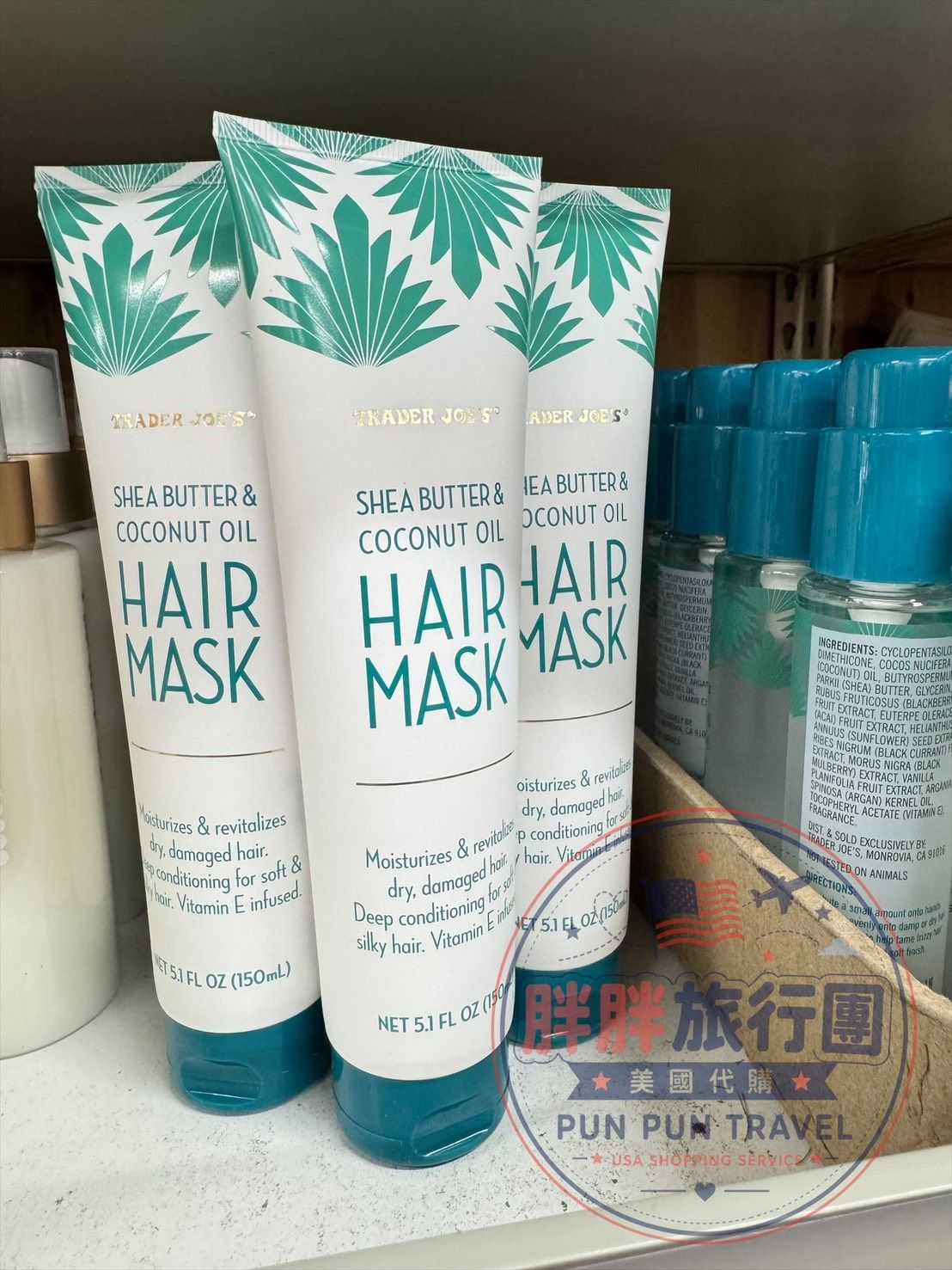 Trader Joe’s 人氣護髮髮膜 乳木果油+椰子油護髮髮膜