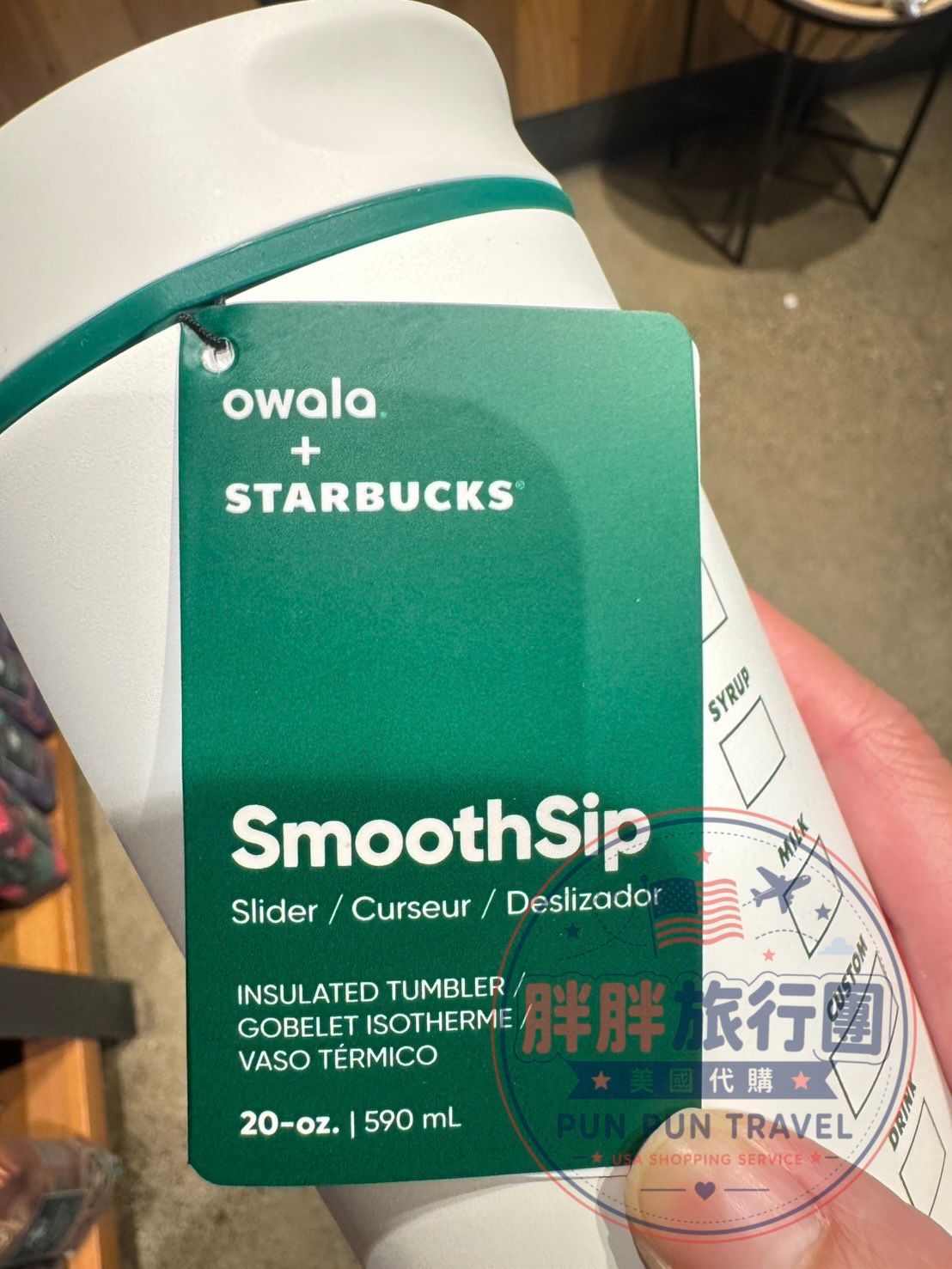 Starbucks × Owala SmoothSip 保溫隨行杯 白色款 2