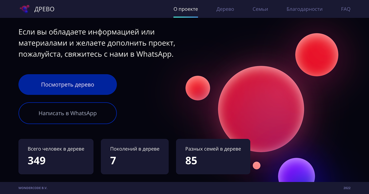 Family Tree screenshot