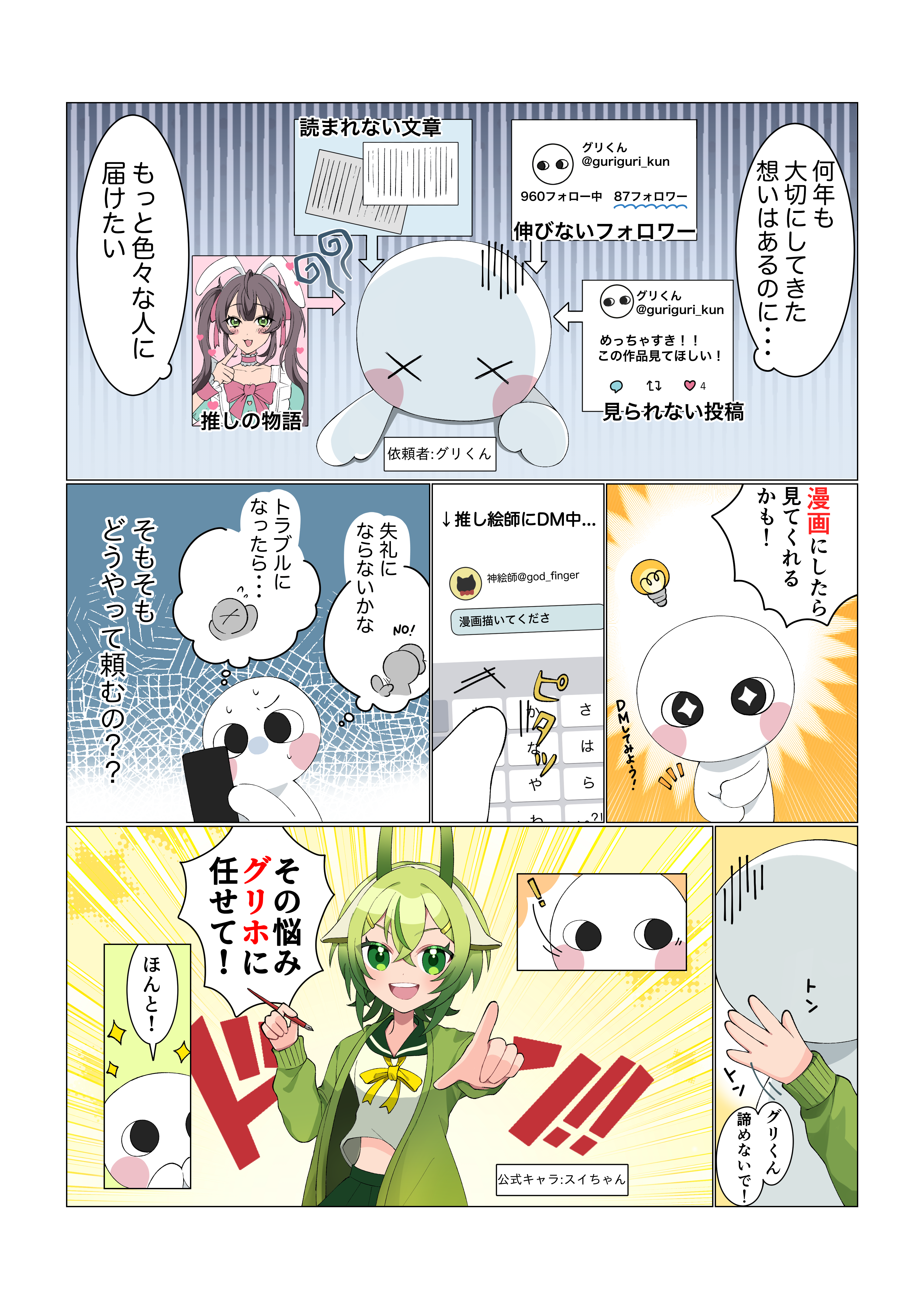 GH漫画