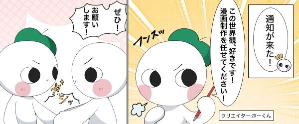 ご利用の流れ02