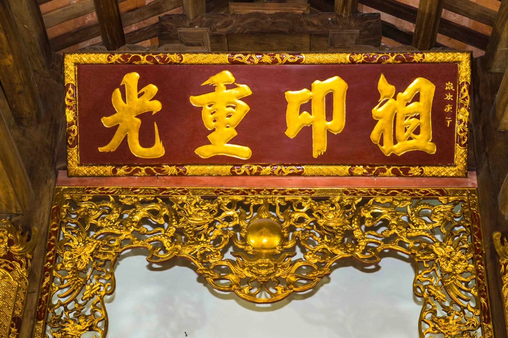 Hoành phi Tổ Ấn Trùng Quang