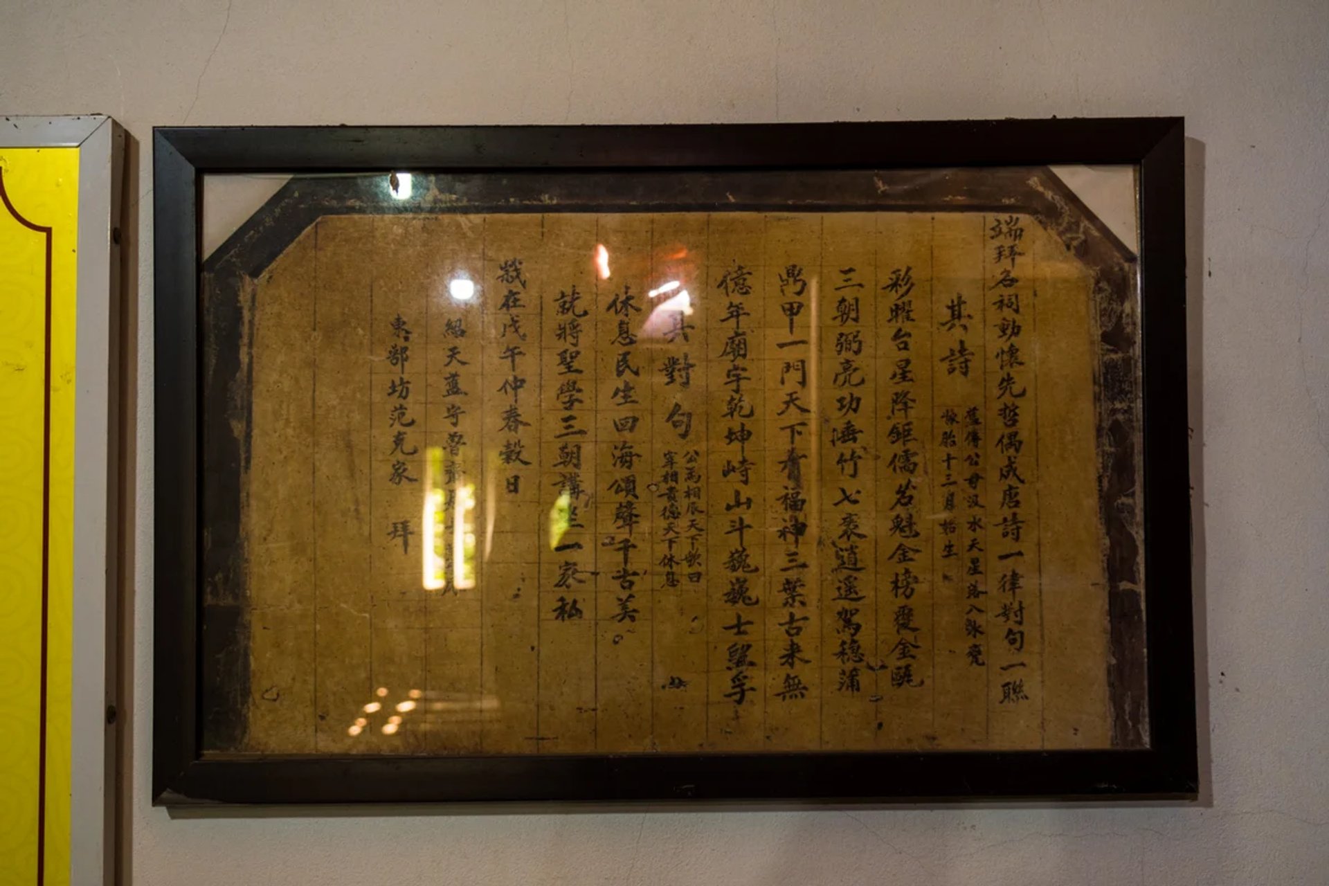 Khung chấn chỉ lộng kính lưu giữ nguyên văn bài thơ xướng họa năm 1719