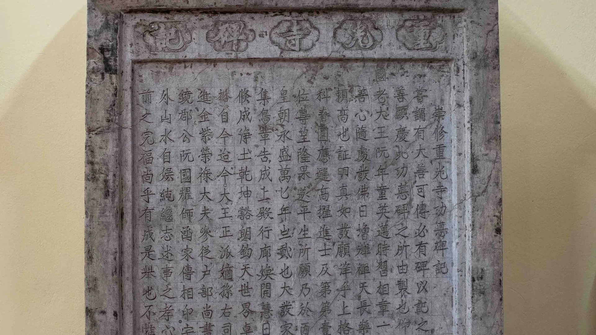Văn bia Trùng Quang tự bi năm 1762