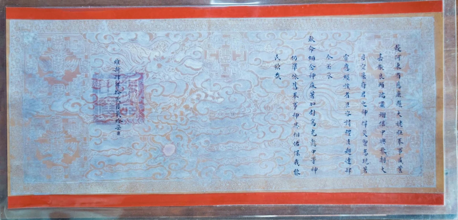 Sắc phong triều Đồng Khánh