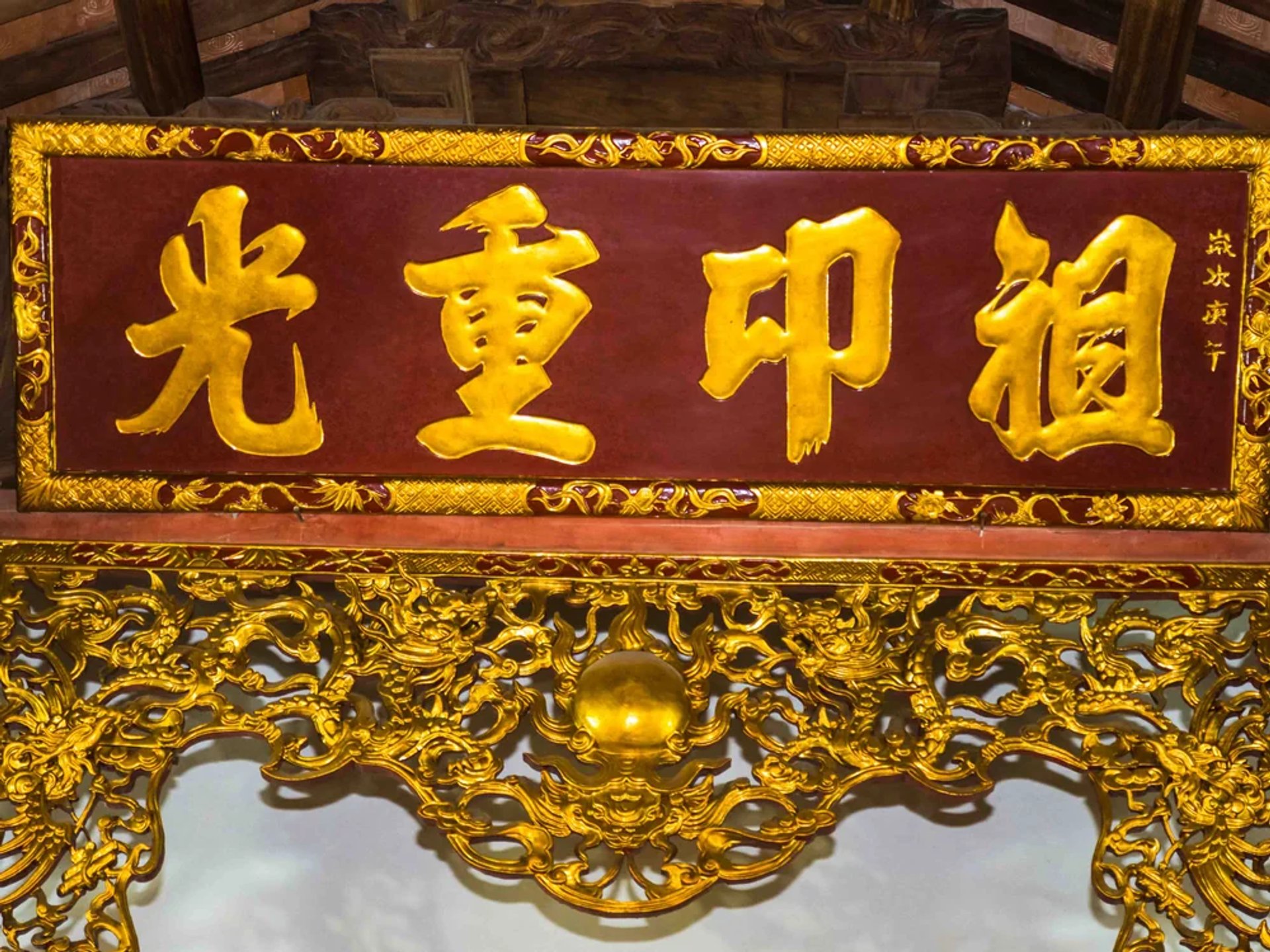Bức hoành phi Tổ Ấn Trùng Quang