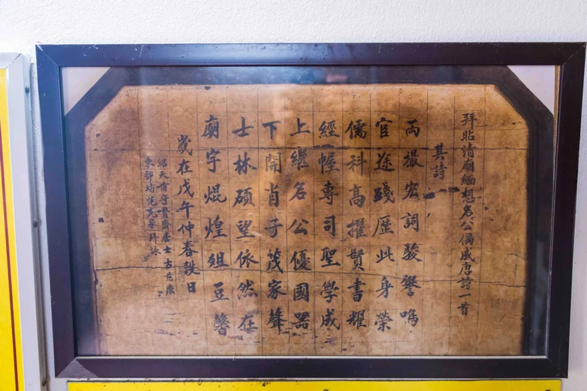 Biển gỗ lưu bút bài thơ chữ Hán của Tri phủ Phạm Khắc Gia đề năm 1798