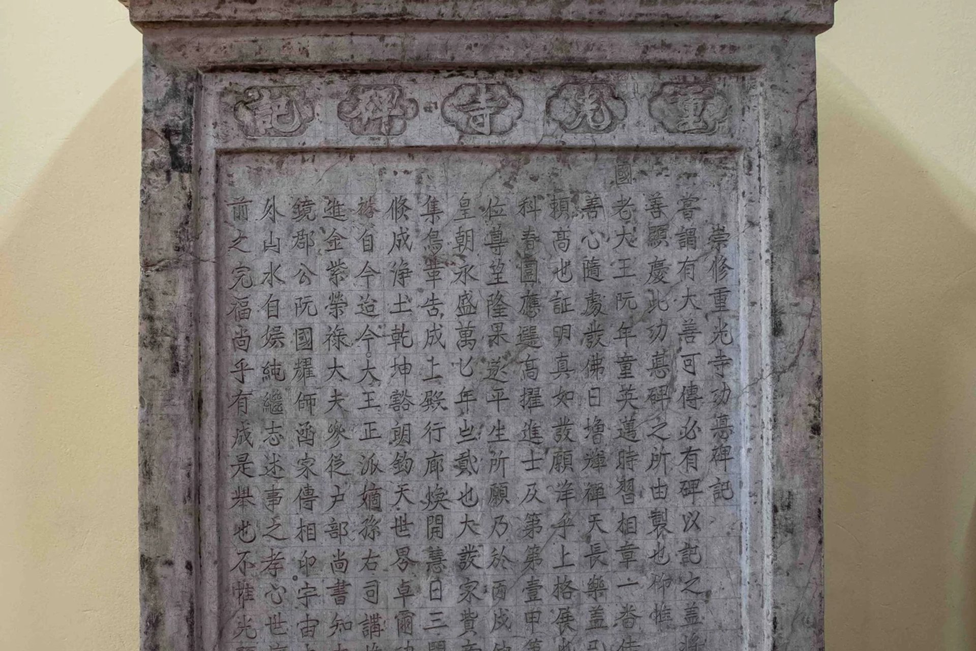 Văn bia đá Trùng Quang tự bi năm 1762
