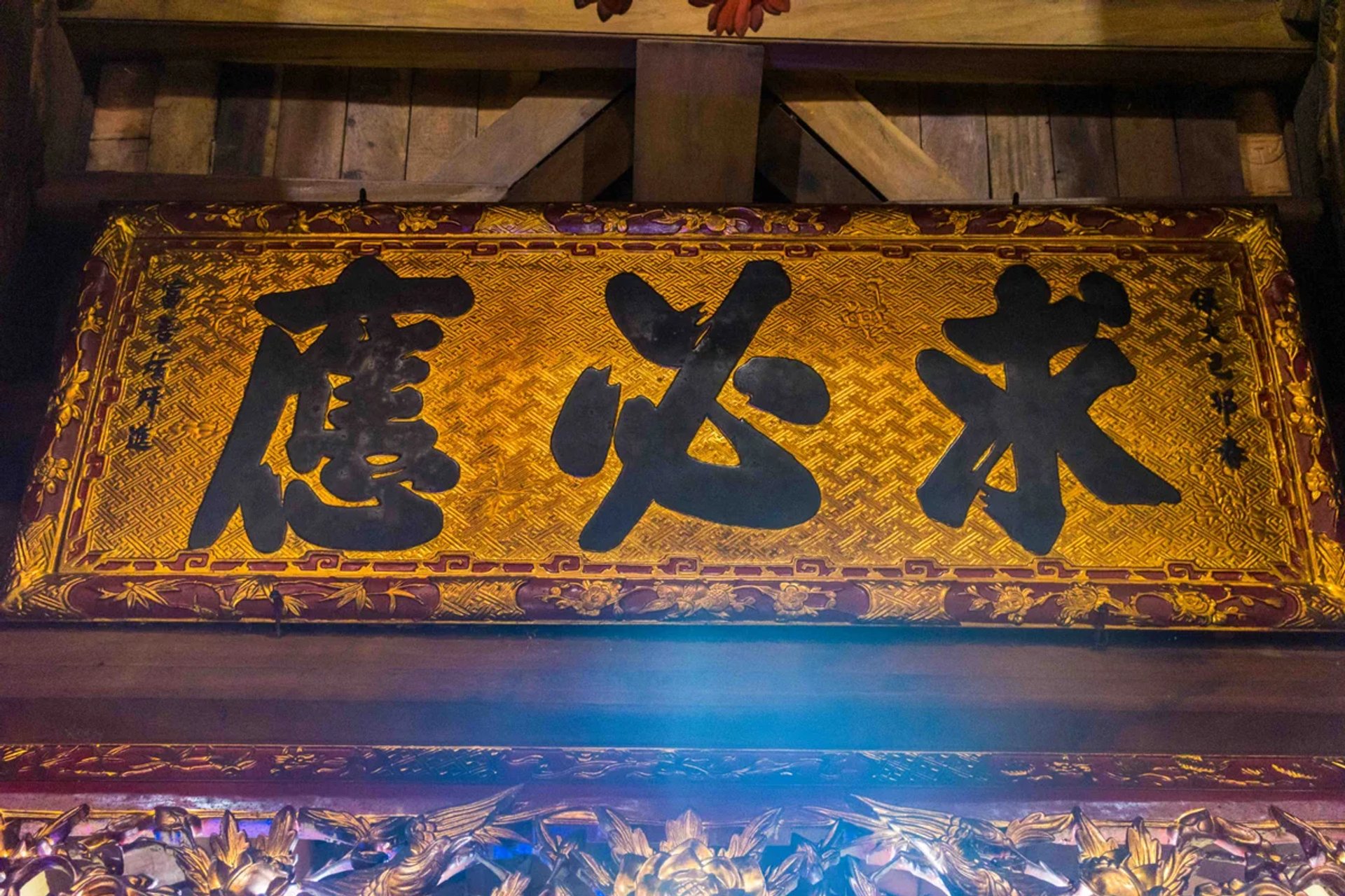 Hoành phi Hữu Cầu Tất Ứng sơn son thếp vàng
