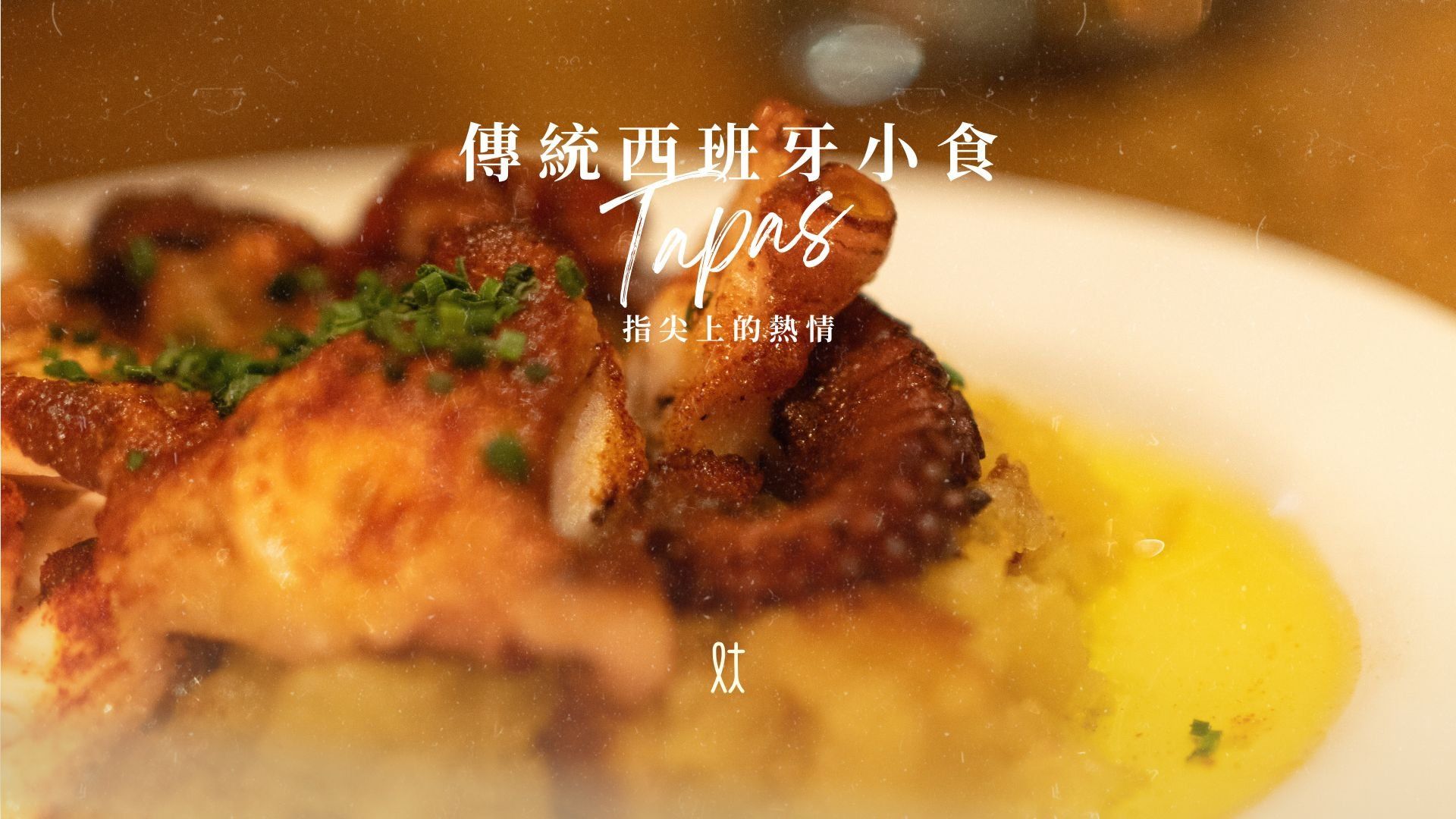 傳統西班牙小食 Tapas​​​​‌﻿‍﻿​‍​‍‌‍﻿﻿‌﻿​‍‌‍‍‌‌‍‌﻿‌‍‍‌‌‍﻿‍​‍​‍​﻿‍‍​‍​‍‌﻿​﻿‌‍​‌‌‍﻿‍‌‍‍‌‌﻿‌​‌﻿‍‌​‍﻿‍‌‍‍‌‌‍﻿﻿​‍​‍​‍﻿​​‍​‍‌‍‍​‌﻿​‍‌‍‌‌‌‍‌‍​‍​‍​﻿‍‍​‍​‍‌‍‍​‌﻿‌​‌﻿‌​‌﻿​​​﻿‍‍​‍﻿﻿​‍﻿﻿‌‍﻿​‌‍﻿﻿‌‍​﻿‌‍​‌‌‍﻿​‌‍‍​‌‍﻿﻿‌﻿​﻿‌﻿‌​​﻿‍‍​﻿​﻿​﻿​﻿​﻿​﻿​﻿​﻿​‍﻿﻿‌﻿​﻿‌﻿‌​‌﻿‌‌‌‍‌​‌‍‍‌‌‍﻿﻿​‍﻿﻿‌‍‍‌‌‍﻿‍‌﻿‌​‌‍‌‌‌‍﻿‍‌﻿‌​​‍﻿﻿‌‍‌‌‌‍‌​‌‍‍‌‌﻿‌​​‍﻿﻿‌‍﻿‌‌‍﻿﻿‌‍‌​‌‍‌‌​﻿﻿‌‌﻿​​‌﻿​‍‌‍‌‌‌﻿​﻿‌‍‌‌‌‍﻿‍‌﻿‌​‌‍​‌‌﻿‌​‌‍‍‌‌‍﻿﻿‌‍﻿‍​﻿‍﻿‌‍‍‌‌‍‌​​﻿﻿‌‌‍﻿​‌‍‌‌‌‍‌﻿‌‍​‌‌‍​﻿‌﻿‍‌​‍﻿‌‌﻿​​‌‍﻿﻿‌﻿​﻿‌﻿‌​​‍﻿‌​﻿‌‌​﻿‍‌​﻿‍﻿‌﻿‌​‌﻿‍‌‌﻿​​‌‍‌‌​﻿﻿‌‌﻿​​‌‍﻿﻿‌﻿​﻿‌﻿‌​​﻿‍﻿‌﻿​​‌‍​‌‌﻿‌​‌‍‍​​﻿﻿‌‌‍​‍‌‍﻿﻿‌‍‌​‌﻿‍‌​‍﻿‍‌﻿‍‍‌‍‍​​‍‌‌​﻿‌‌‌​​‍‌‌﻿﻿‌‍‍﻿‌‍‌‌‌﻿‍‌​‍‌‌​﻿​﻿‌​‌​​‍‌‌​﻿​﻿‌​‌​​‍‌‌​﻿​‍​﻿​‍‌﻿‌‌‌‍‌‌​﻿​‍‌﻿‌‌‌﻿‍​‌‍‍﻿‌﻿‌﻿‌﻿‌‍‌﻿‌﻿‌‍﻿‌​‍‌‌​﻿​‍​﻿​‍​‍‌‌​﻿‌‌‌​‌​​‍﻿‍‌‍​‌‌‍﻿​‌﻿‌​​﻿﻿﻿‌‍​‍‌‍​‌‌﻿​﻿‌‍‌‌‌‌‌‌‌﻿​‍‌‍﻿​​﻿﻿‌‌‍‍​‌﻿‌​‌﻿‌​‌﻿​​​‍‌‌​﻿​﻿‌​​‌​‍‌‌​﻿​‍‌​‌‍​‍‌‌​﻿​‍‌​‌‍‌‍﻿​‌‍﻿﻿‌‍​﻿‌‍​‌‌‍﻿​‌‍‍​‌‍﻿﻿‌﻿​﻿‌﻿‌​​‍‌‌​﻿​﻿‌​​‌​﻿​﻿​﻿​﻿​﻿​﻿​﻿​﻿​‍‌‌​﻿​‍‌​‌‍‌﻿​﻿‌﻿‌​‌﻿‌‌‌‍‌​‌‍‍‌‌‍﻿﻿​‍‌‍‌‍‍‌‌‍‌​​﻿﻿‌‌‍﻿​‌‍‌‌‌‍‌﻿‌‍​‌‌‍​﻿‌﻿‍‌​‍﻿‌‌﻿​​‌‍﻿﻿‌﻿​﻿‌﻿‌​​‍﻿‌​﻿‌‌​﻿‍‌​‍‌‍‌﻿‌​‌﻿‍‌‌﻿​​‌‍‌‌​﻿﻿‌‌﻿​​‌‍﻿﻿‌﻿​﻿‌﻿‌​​‍‌‍‌﻿​​‌‍​‌‌﻿‌​‌‍‍​​﻿﻿‌‌‍​‍‌‍﻿﻿‌‍‌​‌﻿‍‌​‍﻿‍‌﻿‍‍‌‍‍​​‍‌‌​﻿‌‌‌​​‍‌‌﻿﻿‌‍‍﻿‌‍‌‌‌﻿‍‌​‍‌‌​﻿​﻿‌​‌​​‍‌‌​﻿​﻿‌​‌​​‍‌‌​﻿​‍​﻿​‍‌﻿‌‌‌‍‌‌​﻿​‍‌﻿‌‌‌﻿‍​‌‍‍﻿‌﻿‌﻿‌﻿‌‍‌﻿‌﻿‌‍﻿‌​‍‌‌​﻿​‍​﻿​‍​‍‌‌​﻿‌‌‌​‌​​‍﻿‍‌‍​‌‌‍﻿​‌﻿‌​​‍‌‍‌﻿​​‌‍‌‌‌﻿​‍‌﻿​﻿‌﻿​​‌‍‌‌‌‍​﻿‌﻿‌​‌‍‍‌‌﻿‌‍‌‍‌‌​﻿﻿‌‌﻿​​‌﻿‌‌‌‍​‍‌‍﻿​‌‍‍‌‌﻿​﻿‌‍‍​‌‍‌‌‌‍‌​​‍​‍‌﻿﻿‌