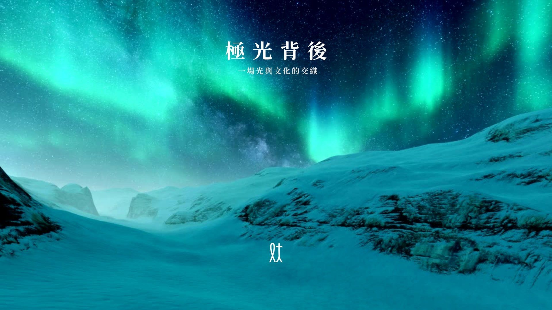 極光背後的神秘傳說​​​​‌﻿‍﻿​‍​‍‌‍﻿﻿‌﻿​‍‌‍‍‌‌‍‌﻿‌‍‍‌‌‍﻿‍​‍​‍​﻿‍‍​‍​‍‌﻿​﻿‌‍​‌‌‍﻿‍‌‍‍‌‌﻿‌​‌﻿‍‌​‍﻿‍‌‍‍‌‌‍﻿﻿​‍​‍​‍﻿​​‍​‍‌‍‍​‌﻿​‍‌‍‌‌‌‍‌‍​‍​‍​﻿‍‍​‍​‍‌‍‍​‌﻿‌​‌﻿‌​‌﻿​​​﻿‍‍​‍﻿﻿​‍﻿﻿‌‍﻿​‌‍﻿﻿‌‍​﻿‌‍​‌‌‍﻿​‌‍‍​‌‍﻿﻿‌﻿​﻿‌﻿‌​​﻿‍‍​﻿​﻿​﻿​﻿​﻿​﻿​﻿​﻿​‍﻿﻿‌﻿​﻿‌﻿‌​‌﻿‌‌‌‍‌​‌‍‍‌‌‍﻿﻿​‍﻿﻿‌‍‍‌‌‍﻿‍‌﻿‌​‌‍‌‌‌‍﻿‍‌﻿‌​​‍﻿﻿‌‍‌‌‌‍‌​‌‍‍‌‌﻿‌​​‍﻿﻿‌‍﻿‌‌‍﻿﻿‌‍‌​‌‍‌‌​﻿﻿‌‌﻿​​‌﻿​‍‌‍‌‌‌﻿​﻿‌‍‌‌‌‍﻿‍‌﻿‌​‌‍​‌‌﻿‌​‌‍‍‌‌‍﻿﻿‌‍﻿‍​﻿‍﻿‌‍‍‌‌‍‌​​﻿﻿‌‌‍﻿​‌‍‌‌‌‍‌﻿‌‍​‌‌‍​﻿‌﻿‍‌​‍﻿‌‌﻿​​‌‍﻿﻿‌﻿​﻿‌﻿‌​​‍﻿‌​﻿‌‌​﻿‍‌​﻿‍﻿‌﻿‌​‌﻿‍‌‌﻿​​‌‍‌‌​﻿﻿‌‌﻿​​‌‍﻿﻿‌﻿​﻿‌﻿‌​​﻿‍﻿‌﻿​​‌‍​‌‌﻿‌​‌‍‍​​﻿﻿‌‌‍​‍‌‍﻿﻿‌‍‌​‌﻿‍‌​‍﻿‍‌﻿‍‍‌‍‍​​‍‌‌​﻿‌‌‌​​‍‌‌﻿﻿‌‍‍﻿‌‍‌‌‌﻿‍‌​‍‌‌​﻿​﻿‌​‌​​‍‌‌​﻿​﻿‌​‌​​‍‌‌​﻿​‍​﻿​‍‌‍‍‍‌‍﻿​​﻿‍​​﻿​‍‌﻿‌​​﻿‍​​﻿‌‍‌‍​﻿‌‍‍‍​﻿​﻿​‍‌‌​﻿​‍​﻿​‍​‍‌‌​﻿‌‌‌​‌​​‍﻿‍‌‍​‌‌‍﻿​‌﻿‌​​﻿﻿﻿‌‍​‍‌‍​‌‌﻿​﻿‌‍‌‌‌‌‌‌‌﻿​‍‌‍﻿​​﻿﻿‌‌‍‍​‌﻿‌​‌﻿‌​‌﻿​​​‍‌‌​﻿​﻿‌​​‌​‍‌‌​﻿​‍‌​‌‍​‍‌‌​﻿​‍‌​‌‍‌‍﻿​‌‍﻿﻿‌‍​﻿‌‍​‌‌‍﻿​‌‍‍​‌‍﻿﻿‌﻿​﻿‌﻿‌​​‍‌‌​﻿​﻿‌​​‌​﻿​﻿​﻿​﻿​﻿​﻿​﻿​﻿​‍‌‌​﻿​‍‌​‌‍‌﻿​﻿‌﻿‌​‌﻿‌‌‌‍‌​‌‍‍‌‌‍﻿﻿​‍‌‍‌‍‍‌‌‍‌​​﻿﻿‌‌‍﻿​‌‍‌‌‌‍‌﻿‌‍​‌‌‍​﻿‌﻿‍‌​‍﻿‌‌﻿​​‌‍﻿﻿‌﻿​﻿‌﻿‌​​‍﻿‌​﻿‌‌​﻿‍‌​‍‌‍‌﻿‌​‌﻿‍‌‌﻿​​‌‍‌‌​﻿﻿‌‌﻿​​‌‍﻿﻿‌﻿​﻿‌﻿‌​​‍‌‍‌﻿​​‌‍​‌‌﻿‌​‌‍‍​​﻿﻿‌‌‍​‍‌‍﻿﻿‌‍‌​‌﻿‍‌​‍﻿‍‌﻿‍‍‌‍‍​​‍‌‌​﻿‌‌‌​​‍‌‌﻿﻿‌‍‍﻿‌‍‌‌‌﻿‍‌​‍‌‌​﻿​﻿‌​‌​​‍‌‌​﻿​﻿‌​‌​​‍‌‌​﻿​‍​﻿​‍‌‍‍‍‌‍﻿​​﻿‍​​﻿​‍‌﻿‌​​﻿‍​​﻿‌‍‌‍​﻿‌‍‍‍​﻿​﻿​‍‌‌​﻿​‍​﻿​‍​‍‌‌​﻿‌‌‌​‌​​‍﻿‍‌‍​‌‌‍﻿​‌﻿‌​​‍‌‍‌﻿​​‌‍‌‌‌﻿​‍‌﻿​﻿‌﻿​​‌‍‌‌‌‍​﻿‌﻿‌​‌‍‍‌‌﻿‌‍‌‍‌‌​﻿﻿‌‌﻿​​‌﻿‌‌‌‍​‍‌‍﻿​‌‍‍‌‌﻿​﻿‌‍‍​‌‍‌‌‌‍‌​​‍​‍‌﻿﻿‌