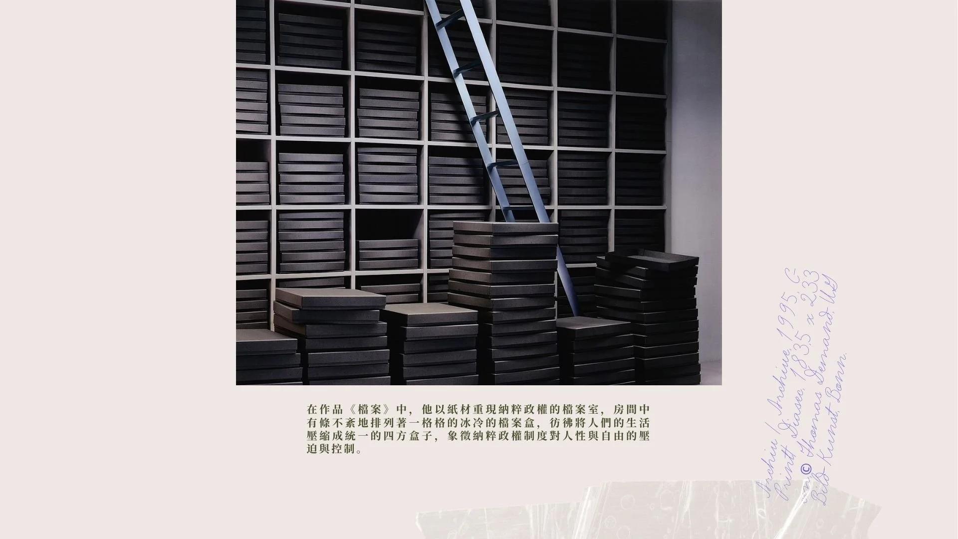  檔案, 1995, C-Print/水晶裱, 183,5 x 233 cm,© Thomas Demand, VG Bild-Kunst, Bonn. ​​​​‌﻿‍﻿​‍​‍‌‍﻿﻿‌﻿​‍‌‍‍‌‌‍‌﻿‌‍‍‌‌‍﻿‍​‍​‍​﻿‍‍​‍​‍‌﻿​﻿‌‍​‌‌‍﻿‍‌‍‍‌‌﻿‌​‌﻿‍‌​‍﻿‍‌‍‍‌‌‍﻿﻿​‍​‍​‍﻿​​‍​‍‌‍‍​‌﻿​‍‌‍‌‌‌‍‌‍​‍​‍​﻿‍‍​‍​‍‌‍‍​‌﻿‌​‌﻿‌​‌﻿​​​﻿‍‍​‍﻿﻿​‍﻿﻿‌‍﻿​‌‍﻿﻿‌‍​﻿‌‍​‌‌‍﻿​‌‍‍​‌‍﻿﻿‌﻿​﻿‌﻿‌​​﻿‍‍​﻿​﻿​﻿​﻿​﻿​﻿​﻿​﻿​‍﻿﻿‌﻿​﻿‌﻿‌​‌﻿‌‌‌‍‌​‌‍‍‌‌‍﻿﻿​‍﻿﻿‌‍‍‌‌‍﻿‍‌﻿‌​‌‍‌‌‌‍﻿‍‌﻿‌​​‍﻿﻿‌‍‌‌‌‍‌​‌‍‍‌‌﻿‌​​‍﻿﻿‌‍﻿‌‌‍﻿﻿‌‍‌​‌‍‌‌​﻿﻿‌‌﻿​​‌﻿​‍‌‍‌‌‌﻿​﻿‌‍‌‌‌‍﻿‍‌﻿‌​‌‍​‌‌﻿‌​‌‍‍‌‌‍﻿﻿‌‍﻿‍​﻿‍﻿‌‍‍‌‌‍‌​​﻿﻿‌‌‍﻿​‌‍‌‌‌‍‌﻿‌‍​‌‌‍​﻿‌﻿‍‌​‍﻿‌‌﻿​​‌‍﻿﻿‌﻿​﻿‌﻿‌​​‍﻿‌​﻿​‌​﻿​‍​﻿‌​​﻿‍﻿‌﻿‌​‌﻿‍‌‌﻿​​‌‍‌‌​﻿﻿‌‌﻿​​‌‍﻿﻿‌﻿​﻿‌﻿‌​​﻿‍﻿‌﻿​​‌‍​‌‌﻿‌​‌‍‍​​﻿﻿‌‌‍​‍‌‍﻿﻿‌‍‌​‌﻿‍‌​‍﻿‍‌﻿‍‍‌‍‍​​‍‌‌​﻿‌‌‌​​‍‌‌﻿﻿‌‍‍﻿‌‍‌‌‌﻿‍‌​‍‌‌​﻿​﻿‌​‌​​‍‌‌​﻿​﻿‌​‌​​‍‌‌​﻿​‍​﻿​‍‌﻿‌​‌‍‌‌‌﻿​‍​﻿‌﻿​﻿​﻿‌‍​‌‌‍﻿‍‌‍‍﻿‌‍​‌‌﻿‌‌​‍‌‌​﻿​‍​﻿​‍​‍‌‌​﻿‌‌‌​‌​​‍﻿‍‌‍​‌‌‍﻿​‌﻿‌​​﻿﻿﻿‌‍​‍‌‍​‌‌﻿​﻿‌‍‌‌‌‌‌‌‌﻿​‍‌‍﻿​​﻿﻿‌‌‍‍​‌﻿‌​‌﻿‌​‌﻿​​​‍‌‌​﻿​﻿‌​​‌​‍‌‌​﻿​‍‌​‌‍​‍‌‌​﻿​‍‌​‌‍‌‍﻿​‌‍﻿﻿‌‍​﻿‌‍​‌‌‍﻿​‌‍‍​‌‍﻿﻿‌﻿​﻿‌﻿‌​​‍‌‌​﻿​﻿‌​​‌​﻿​﻿​﻿​﻿​﻿​﻿​﻿​﻿​‍‌‌​﻿​‍‌​‌‍‌﻿​﻿‌﻿‌​‌﻿‌‌‌‍‌​‌‍‍‌‌‍﻿﻿​‍‌‍‌‍‍‌‌‍‌​​﻿﻿‌‌‍﻿​‌‍‌‌‌‍‌﻿‌‍​‌‌‍​﻿‌﻿‍‌​‍﻿‌‌﻿​​‌‍﻿﻿‌﻿​﻿‌﻿‌​​‍﻿‌​﻿​‌​﻿​‍​﻿‌​​‍‌‍‌﻿‌​‌﻿‍‌‌﻿​​‌‍‌‌​﻿﻿‌‌﻿​​‌‍﻿﻿‌﻿​﻿‌﻿‌​​‍‌‍‌﻿​​‌‍​‌‌﻿‌​‌‍‍​​﻿﻿‌‌‍​‍‌‍﻿﻿‌‍‌​‌﻿‍‌​‍﻿‍‌﻿‍‍‌‍‍​​‍‌‌​﻿‌‌‌​​‍‌‌﻿﻿‌‍‍﻿‌‍‌‌‌﻿‍‌​‍‌‌​﻿​﻿‌​‌​​‍‌‌​﻿​﻿‌​‌​​‍‌‌​﻿​‍​﻿​‍‌﻿‌​‌‍‌‌‌﻿​‍​﻿‌﻿​﻿​﻿‌‍​‌‌‍﻿‍‌‍‍﻿‌‍​‌‌﻿‌‌​‍‌‌​﻿​‍​﻿​‍​‍‌‌​﻿‌‌‌​‌​​‍﻿‍‌‍​‌‌‍﻿​‌﻿‌​​‍‌‍‌﻿​​‌‍‌‌‌﻿​‍‌﻿​﻿‌﻿​​‌‍‌‌‌‍​﻿‌﻿‌​‌‍‍‌‌﻿‌‍‌‍‌‌​﻿﻿‌‌﻿​​‌﻿‌‌‌‍​‍‌‍﻿​‌‍‍‌‌﻿​﻿‌‍‍​‌‍‌‌‌‍‌​​‍​‍‌﻿﻿‌