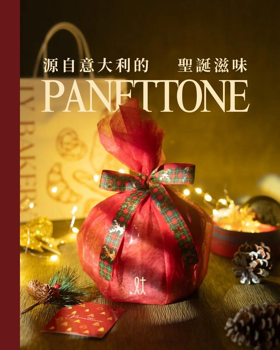什麼是 Panettone？